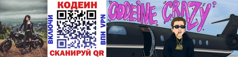 Купить где  Киренск  Codein Purple Drank 
