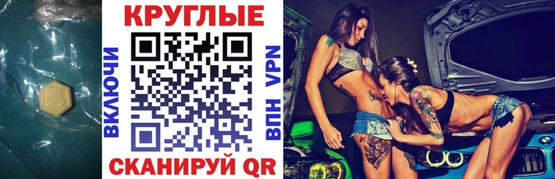 Купить  Киренск  Ecstasy 280мг 