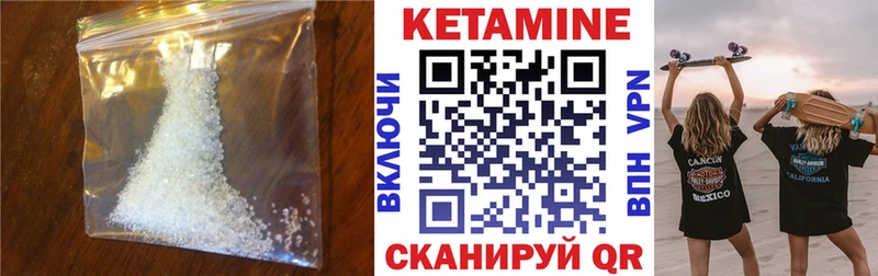 Кетамин ketamine  Купить  Киренск 