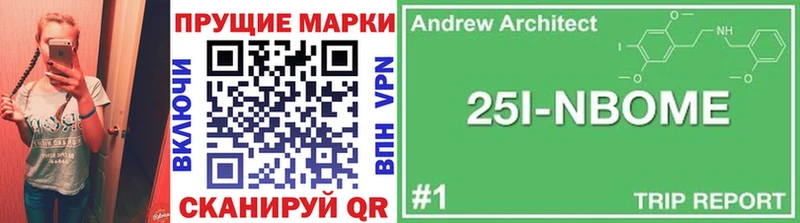 Купить где  Киренск  Марки 25I-NBOMe 1,5мг 